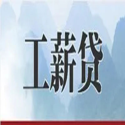 碑林公积金负债整合怎么办理，公积金贷款的负债率