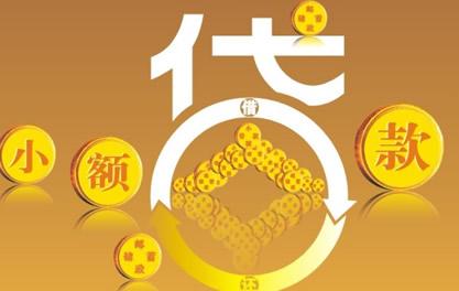 碑林万达贷近期审核好通过？提交放款多久能到账？