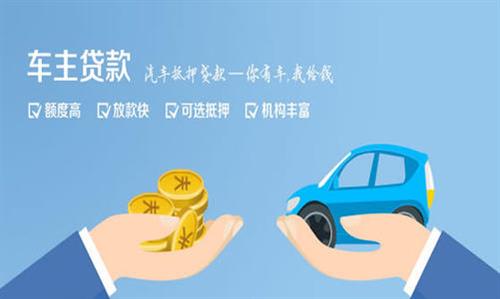 碑林全款车不押车贷款利息和政策分享！