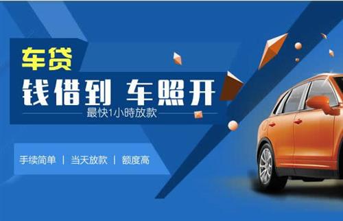 碑林车抵押哪里去办?一两个月多少钱利息？