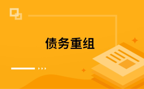 碑林公积金信用贷：轻松整合负债，优化你的财务方案