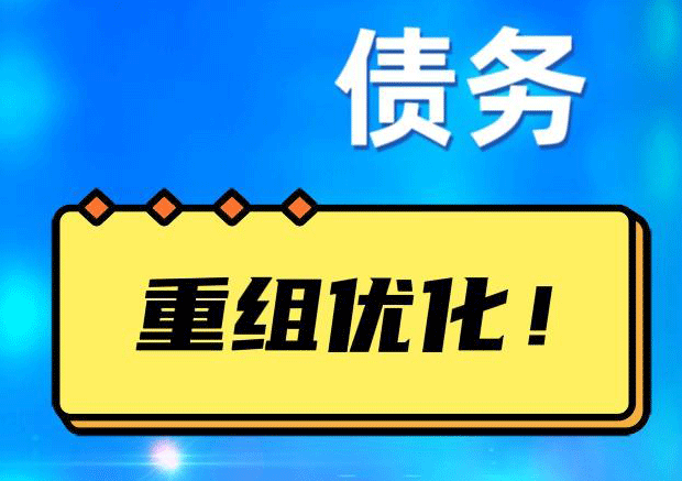 碑林探索你的公积金贷款潜力：债务整合与贷款机会