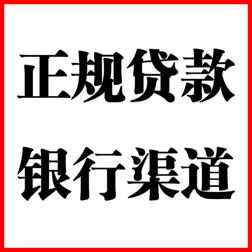 碑林负债过高可以申请碑林房屋抵押贷款吗?如何申请?
